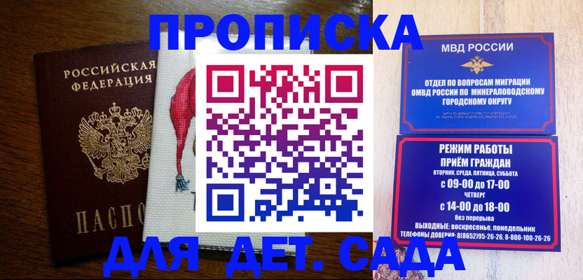 прописка поиск в Углегорске