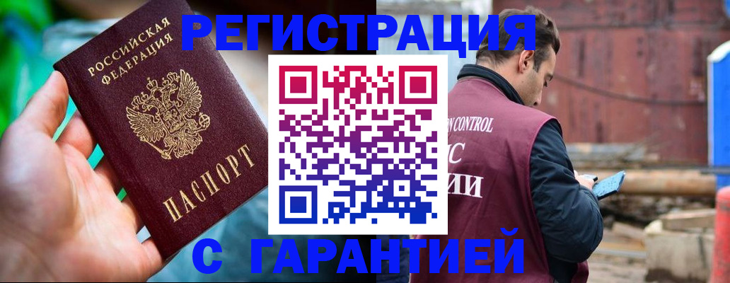 регистрация для дет. сада в Углегорске