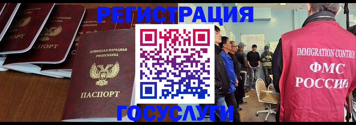 прописка для кредита в Углегорске