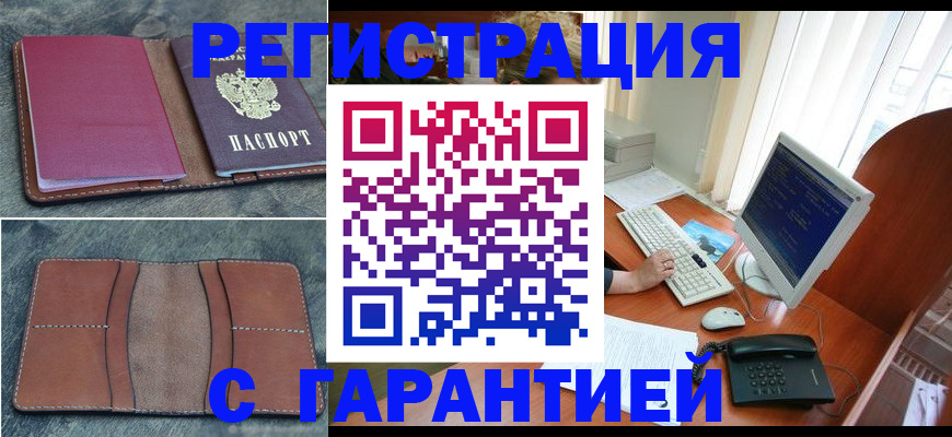 прописка для кредита в Углегорске