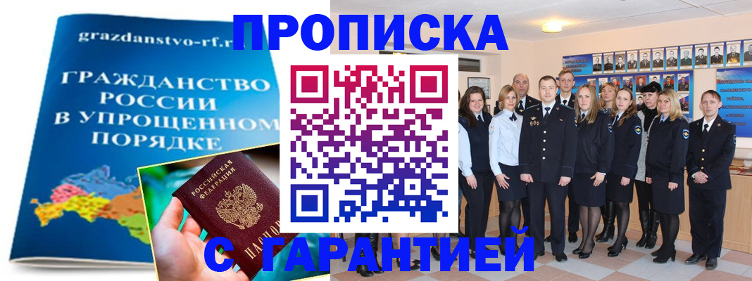 временная регистрация адрес в Углегорске